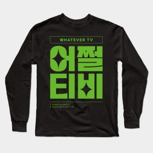 Whatever Go Watch TV Korean Typography Long Sleeve T-Shirt